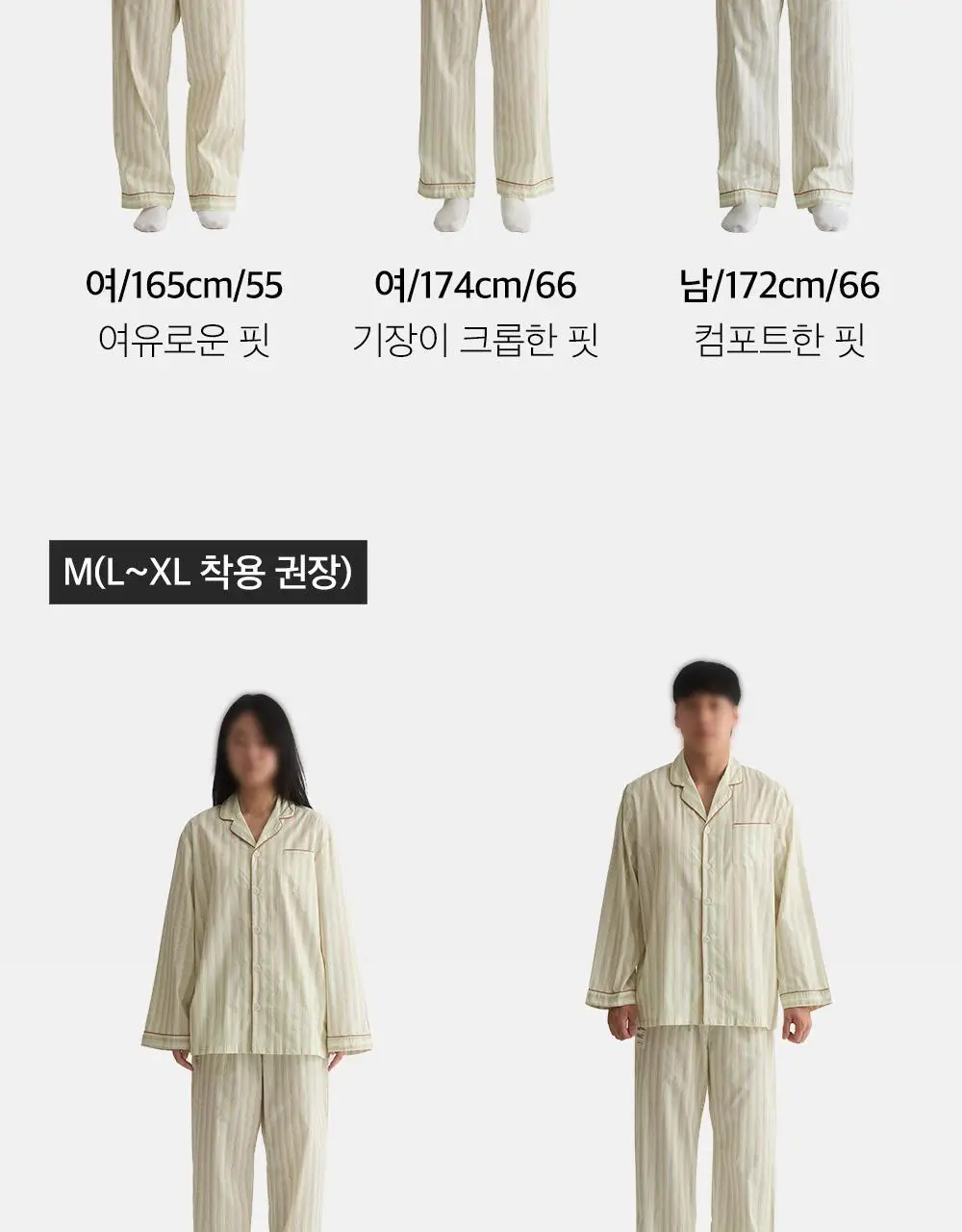 보웰 [BWTZ] (uni) 데이오프 고밀도 순면 100% 파자마세트 클라우드하트 2종 상세페이지 48
